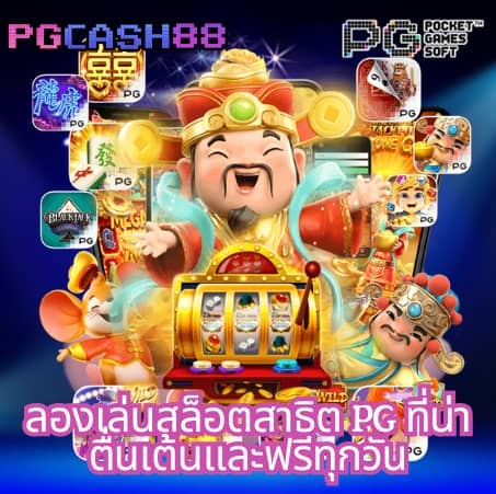 สล็อต 168 เว็บ ตรง